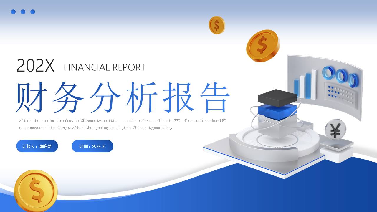 数据分析 (11).pptx